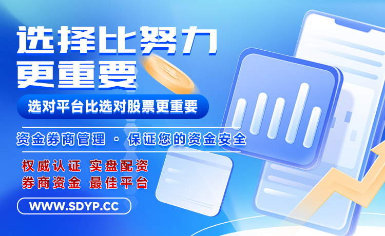 微私寡配资